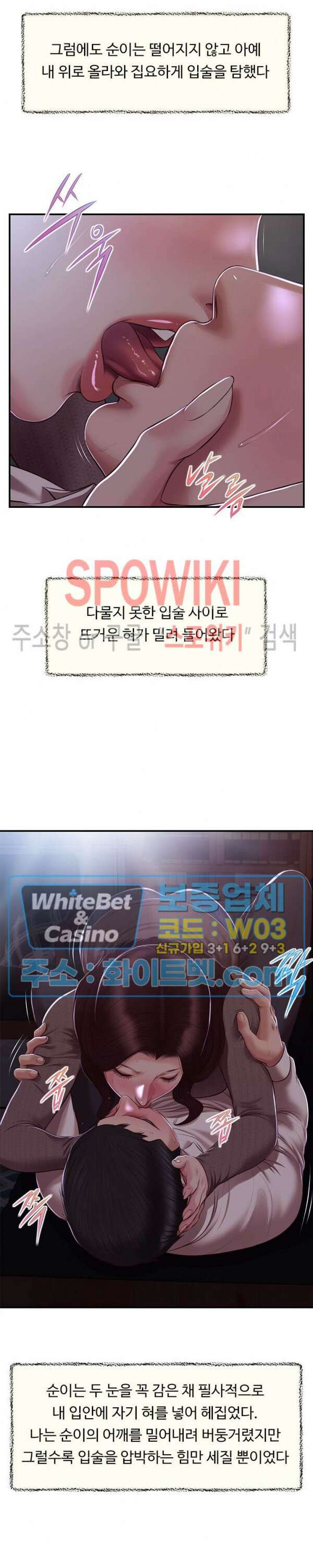 첩 147화 8
