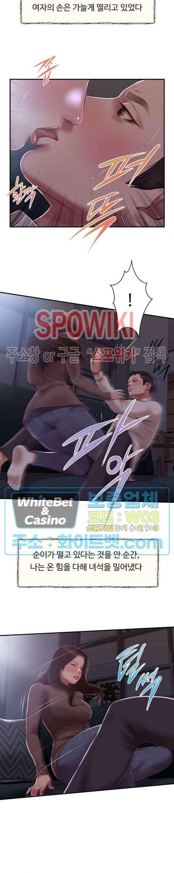 첩 147화 11