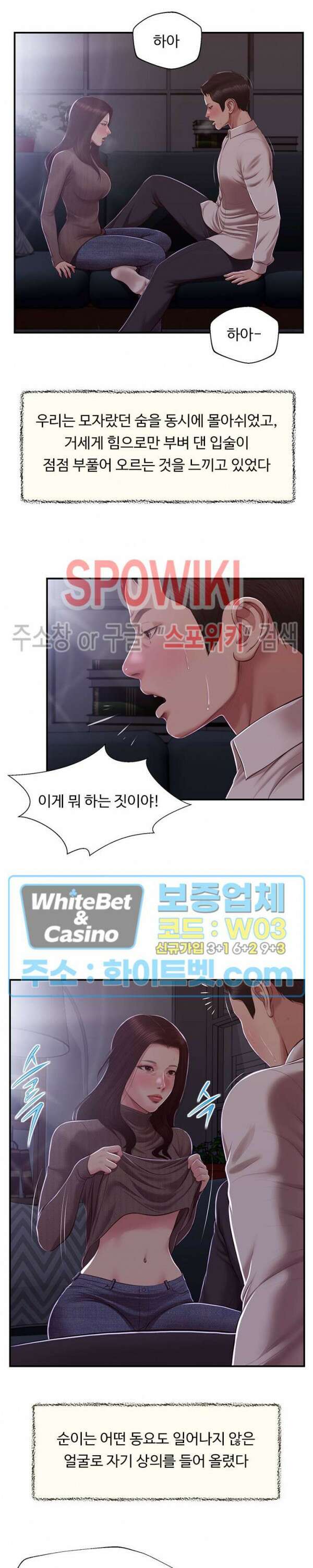 첩 147화 12
