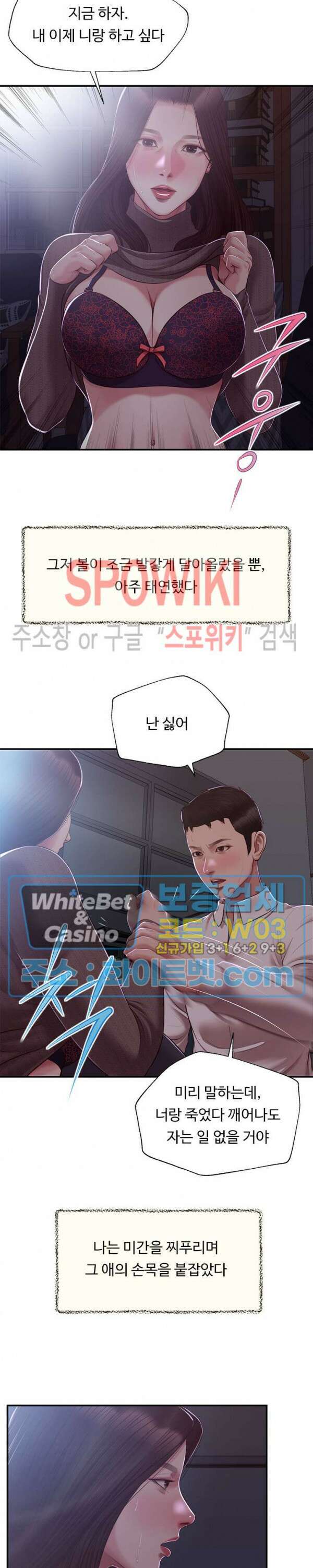 첩 147화 13