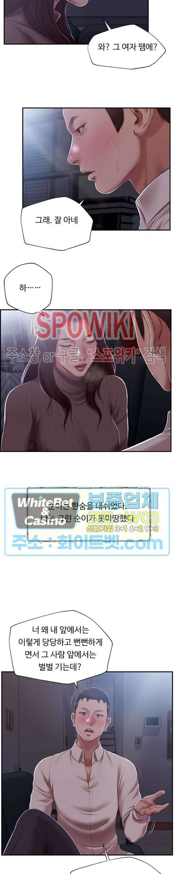 첩 147화 14