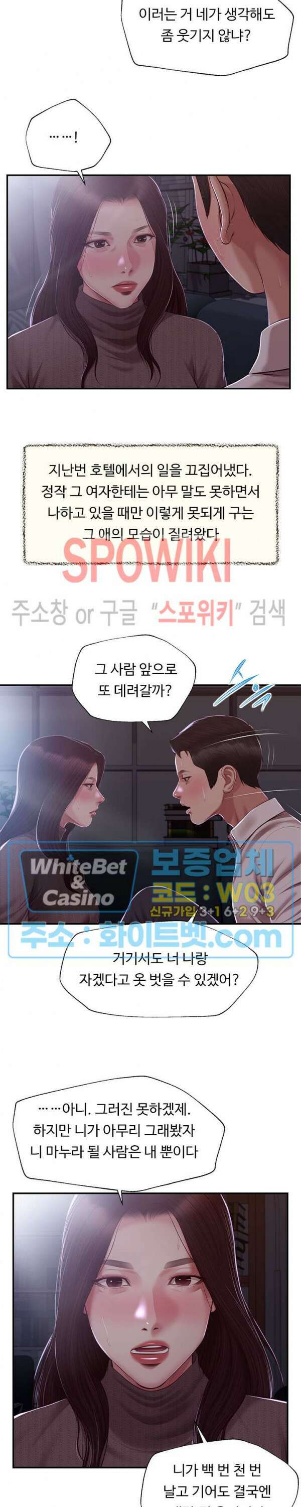 첩 147화 15