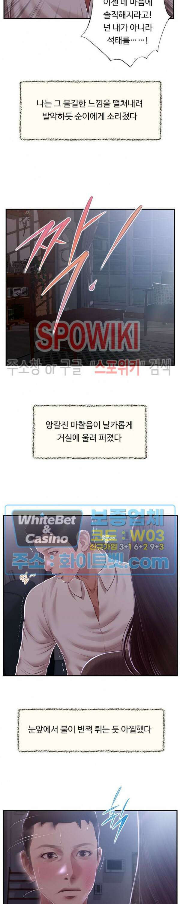 첩 147화 17