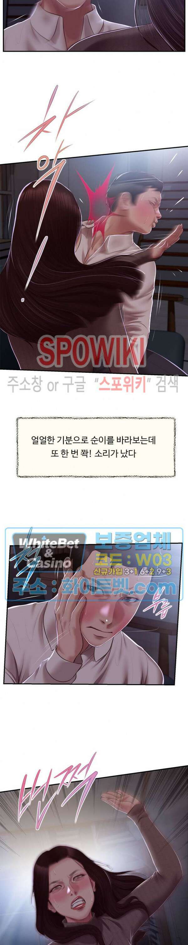 첩 147화 18