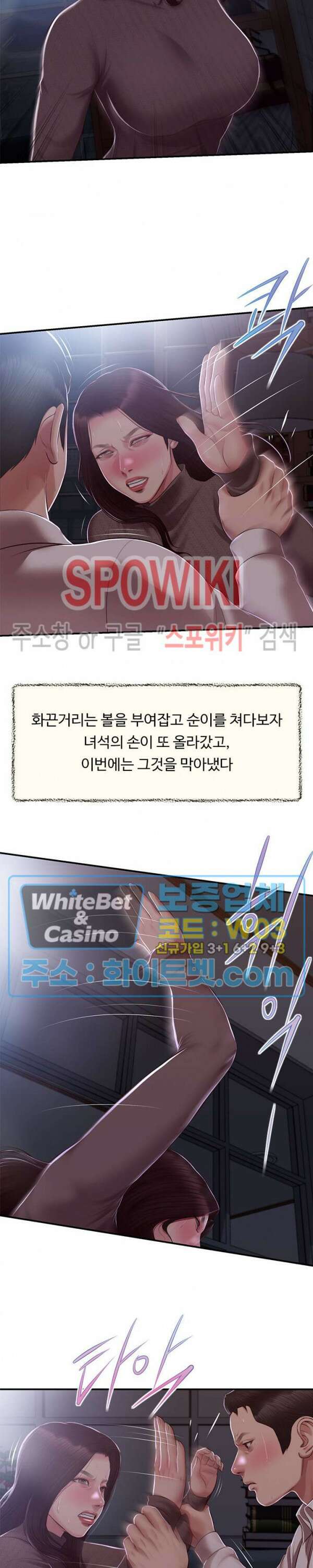 첩 147화 19