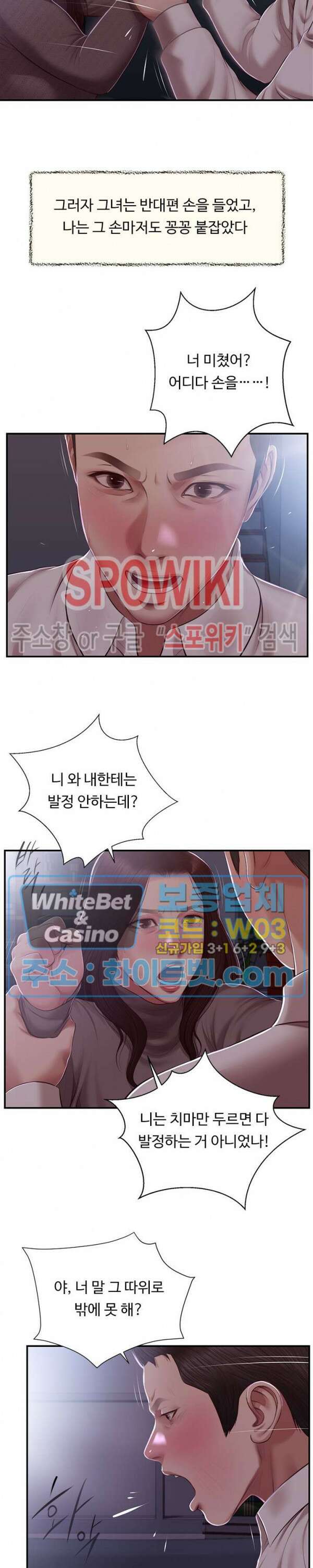 첩 147화 20
