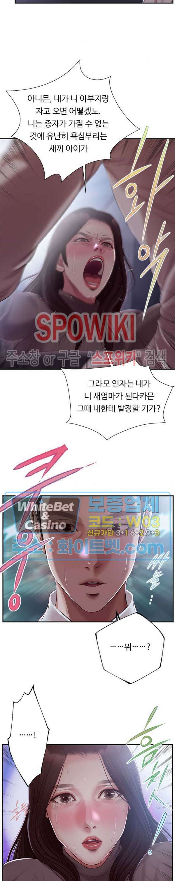 첩 147화 21