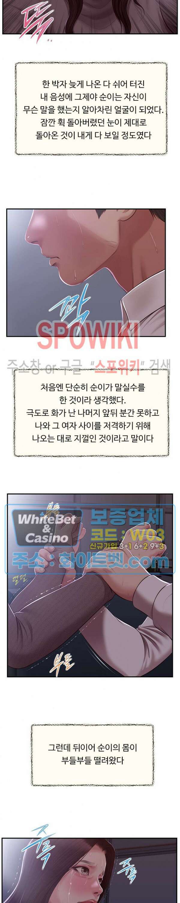 첩 147화 22