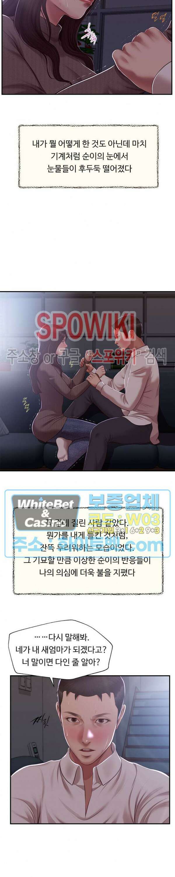 첩 147화 23