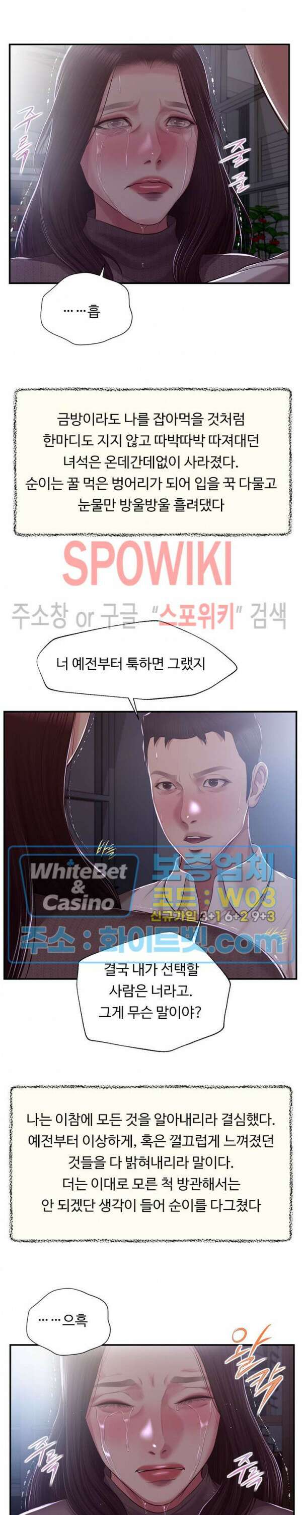 첩 147화 24