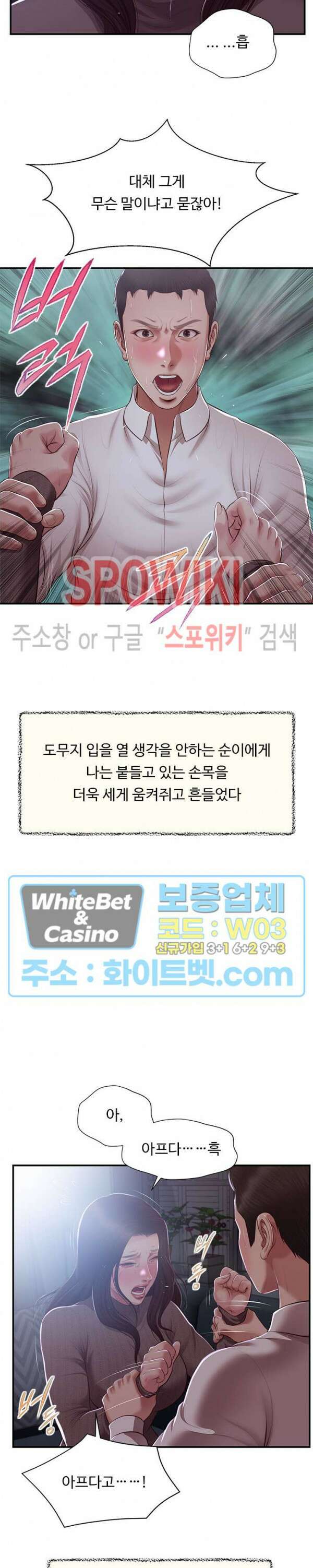 첩 147화 25
