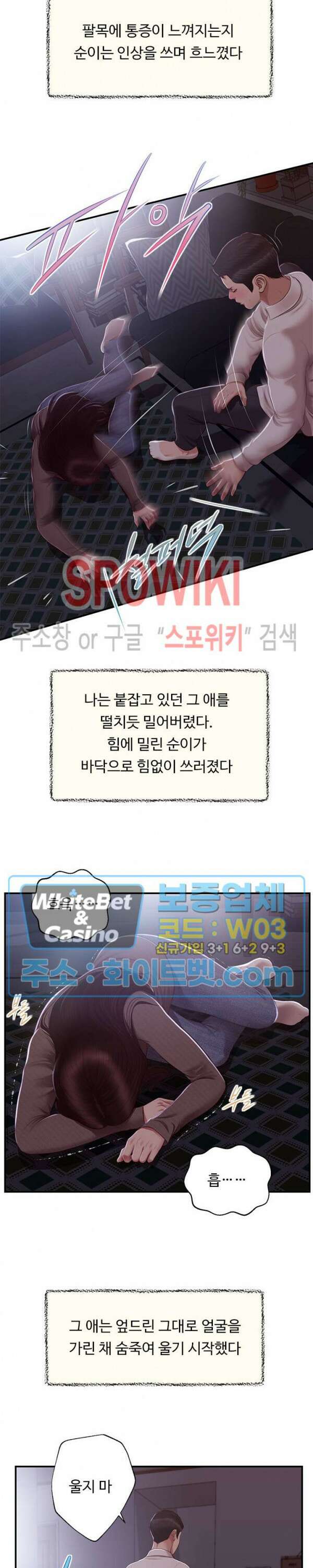 첩 147화 26