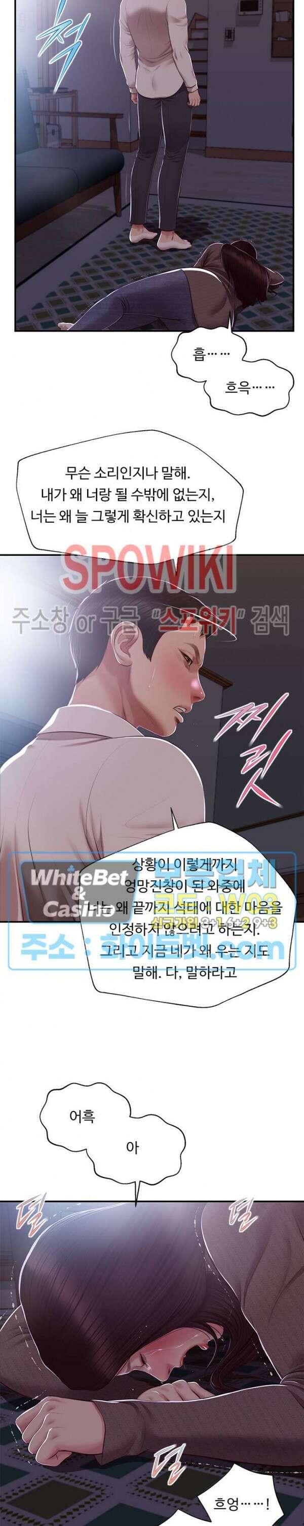 첩 147화 27