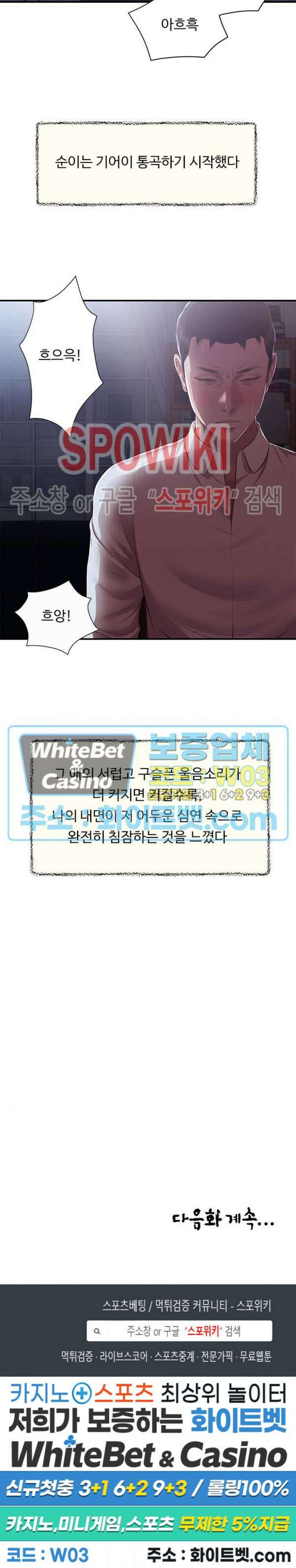 첩 147화 28