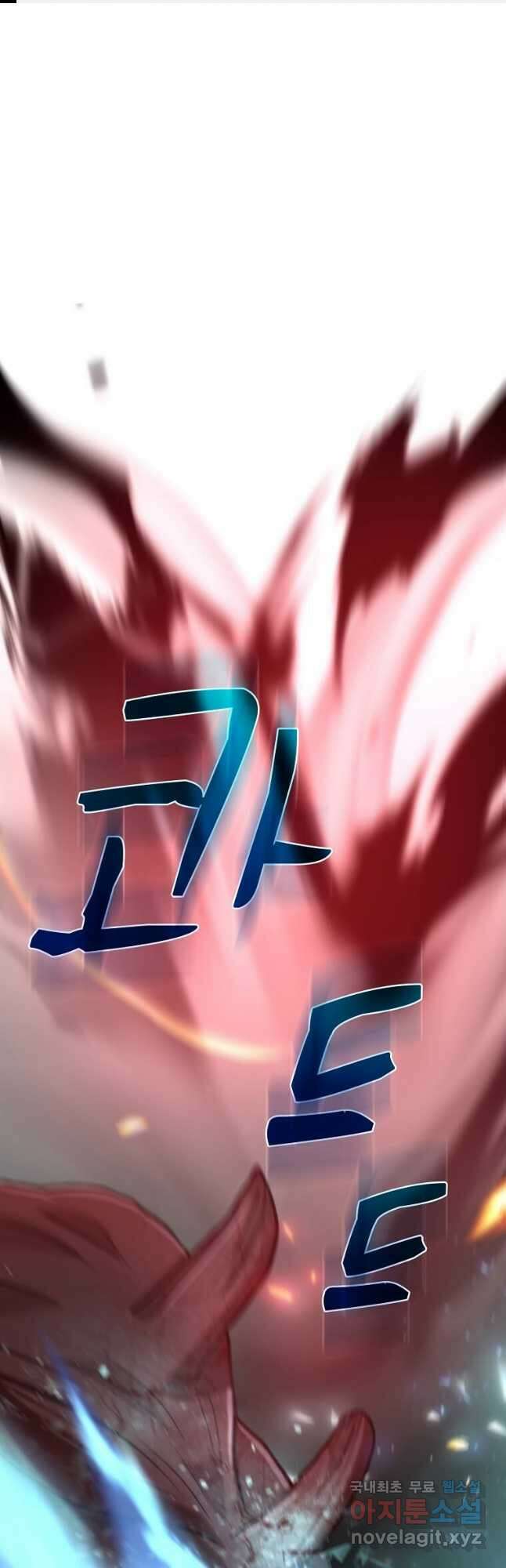 의원, 다시 살다 116화 1