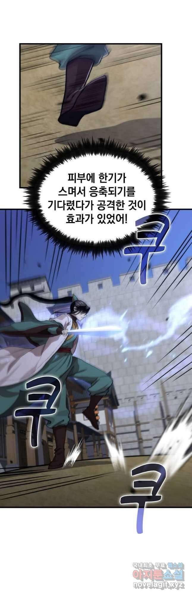의원, 다시 살다 116화 5
