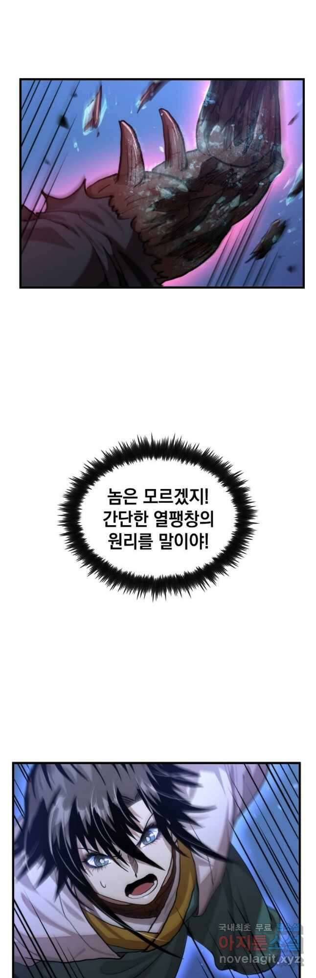 의원, 다시 살다 116화 6