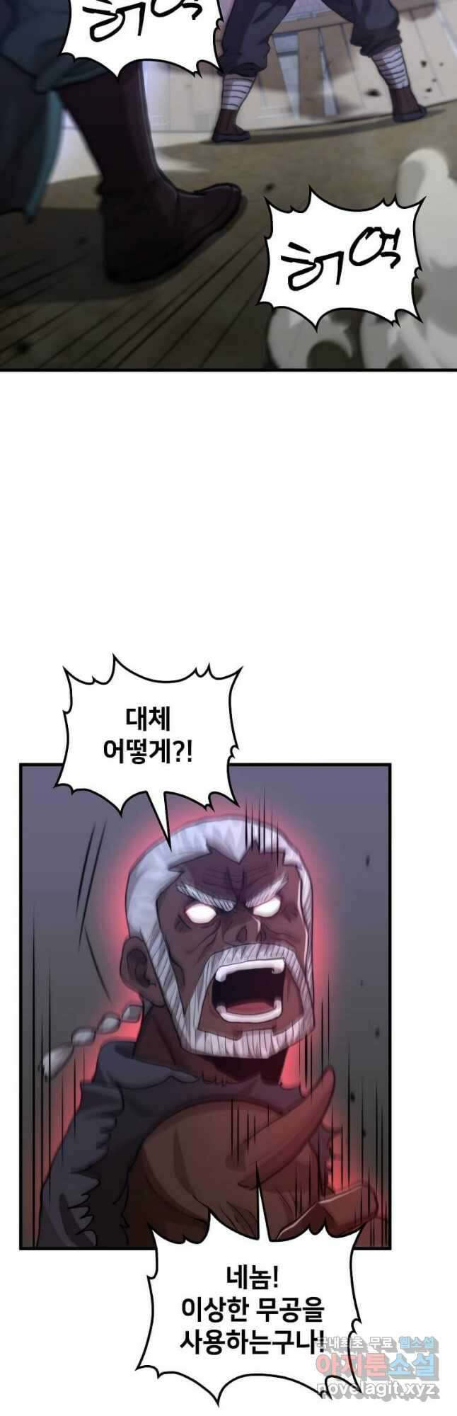 의원, 다시 살다 116화 8