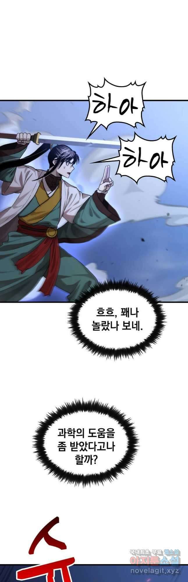 의원, 다시 살다 116화 9