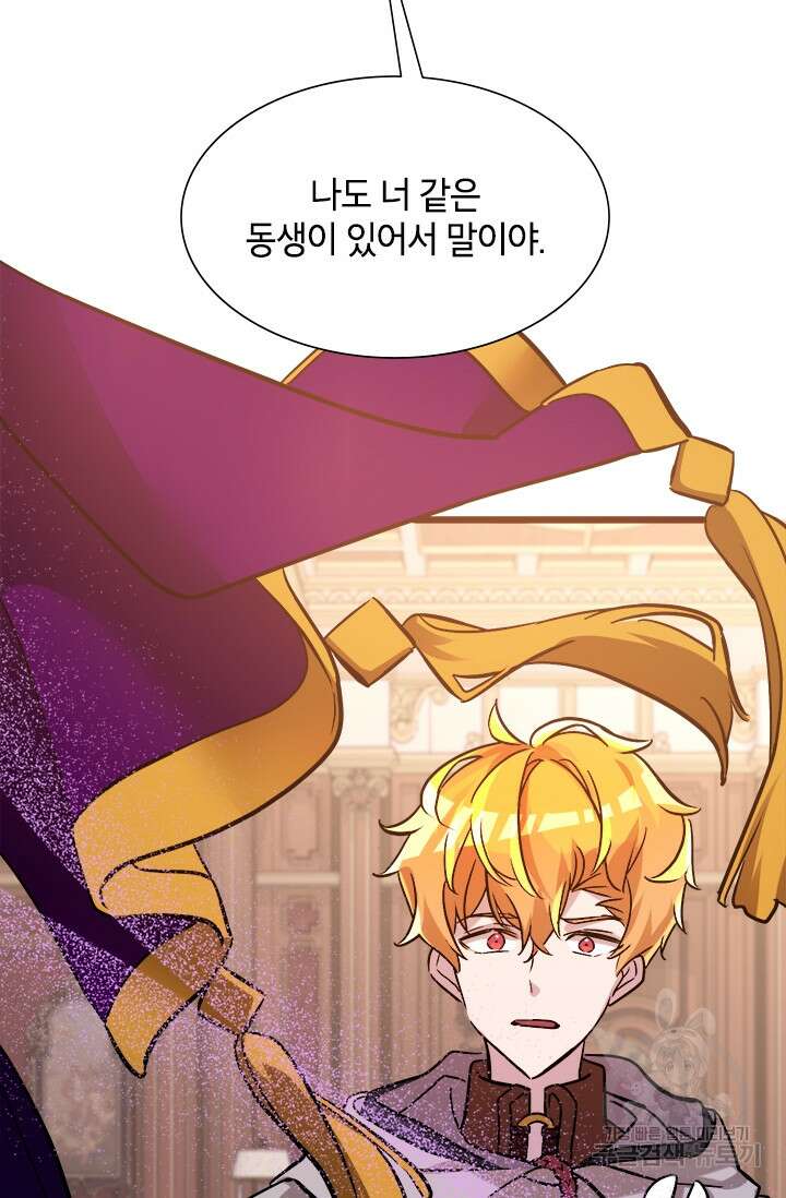 초월급 엑스트라의 공략집 30화 35