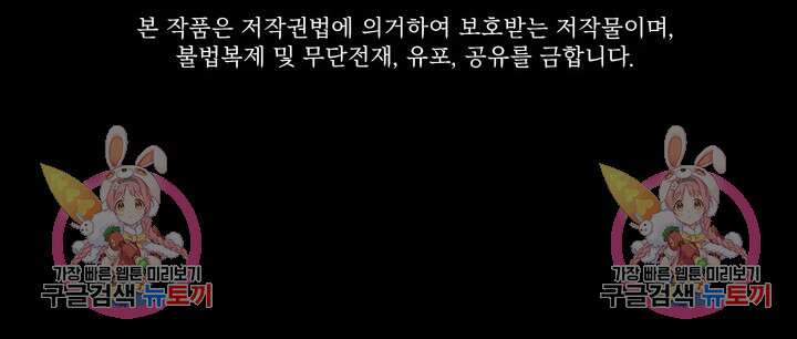 초월급 엑스트라의 공략집 30화 102