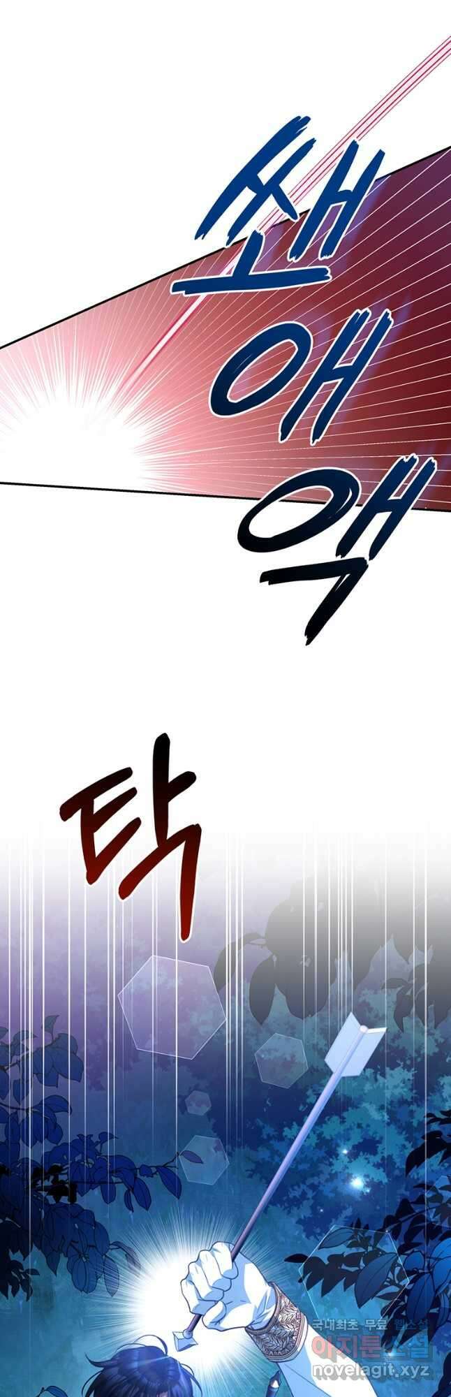 남주의 연적이 되어 버렸다 77화 25