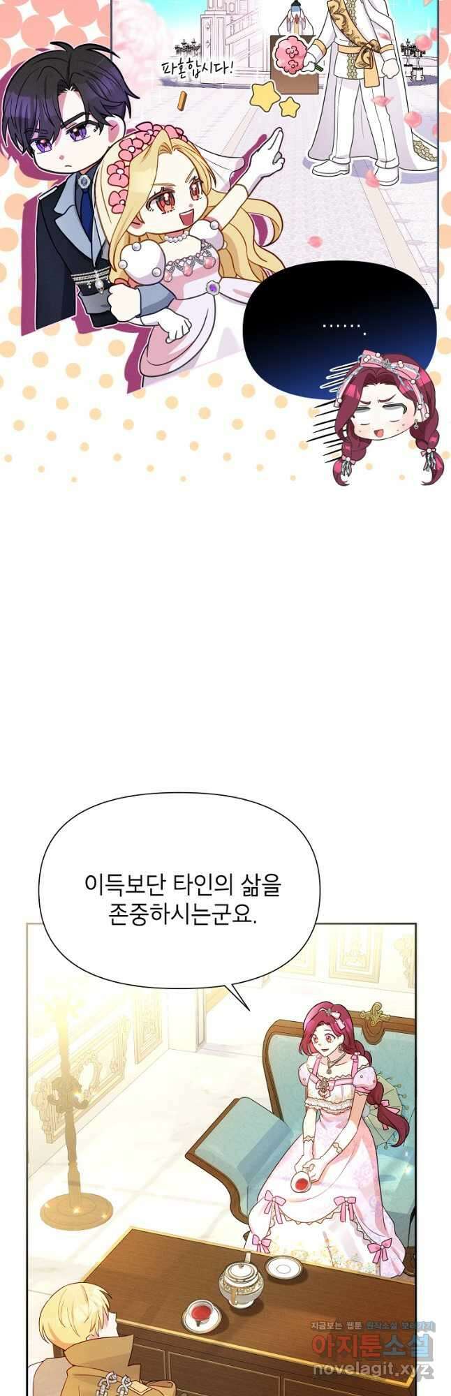 목표는 자수성가입니다 43화 5