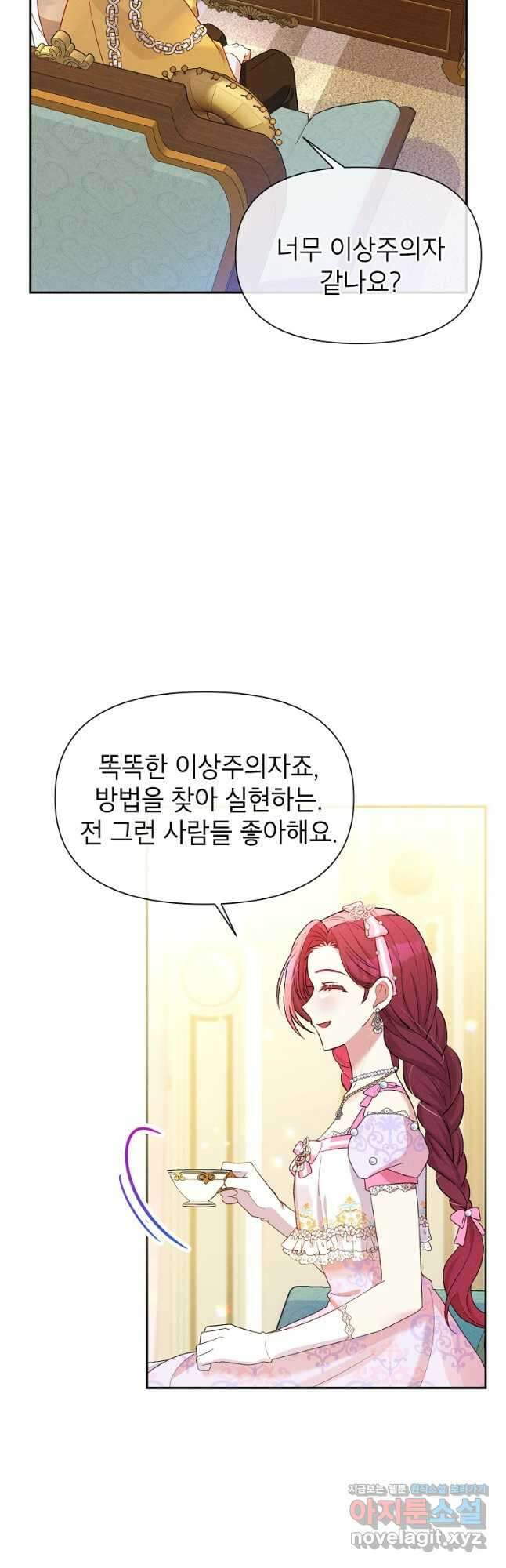 목표는 자수성가입니다 43화 6
