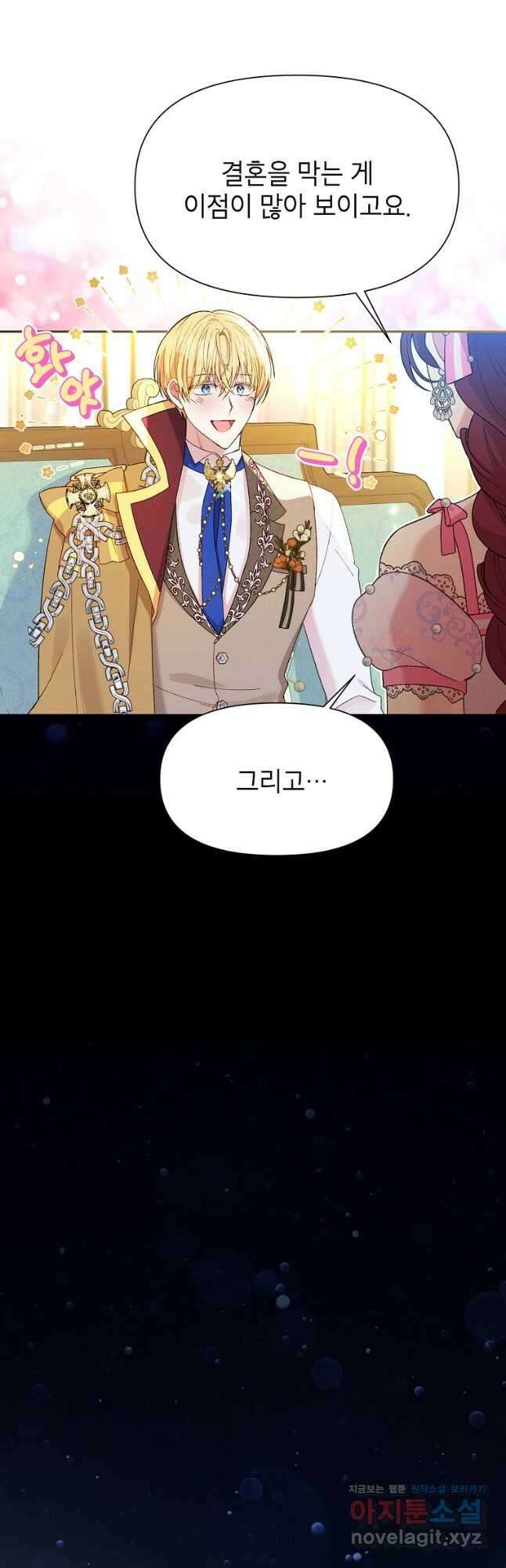 목표는 자수성가입니다 43화 7
