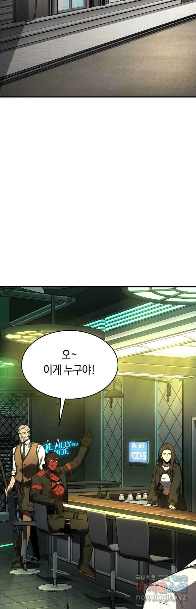약먹는 천재마법사 22화 2
