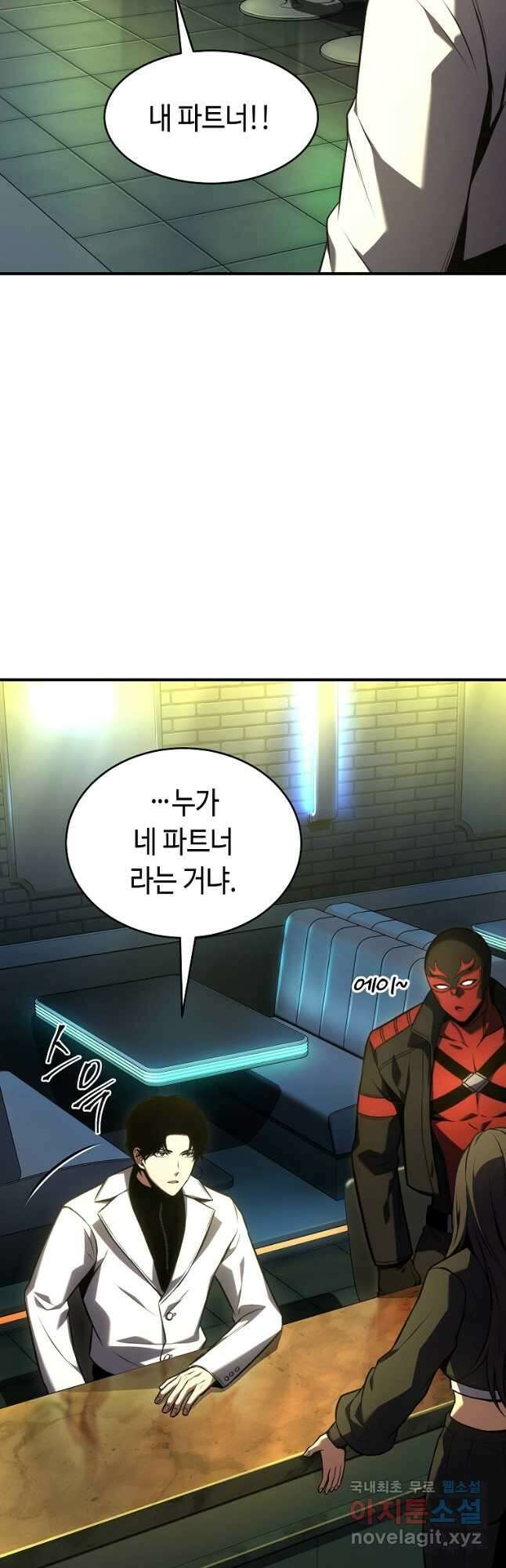 약먹는 천재마법사 22화 3