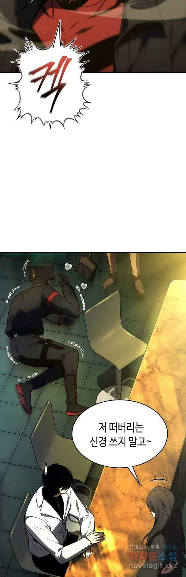 약먹는 천재마법사 22화 7