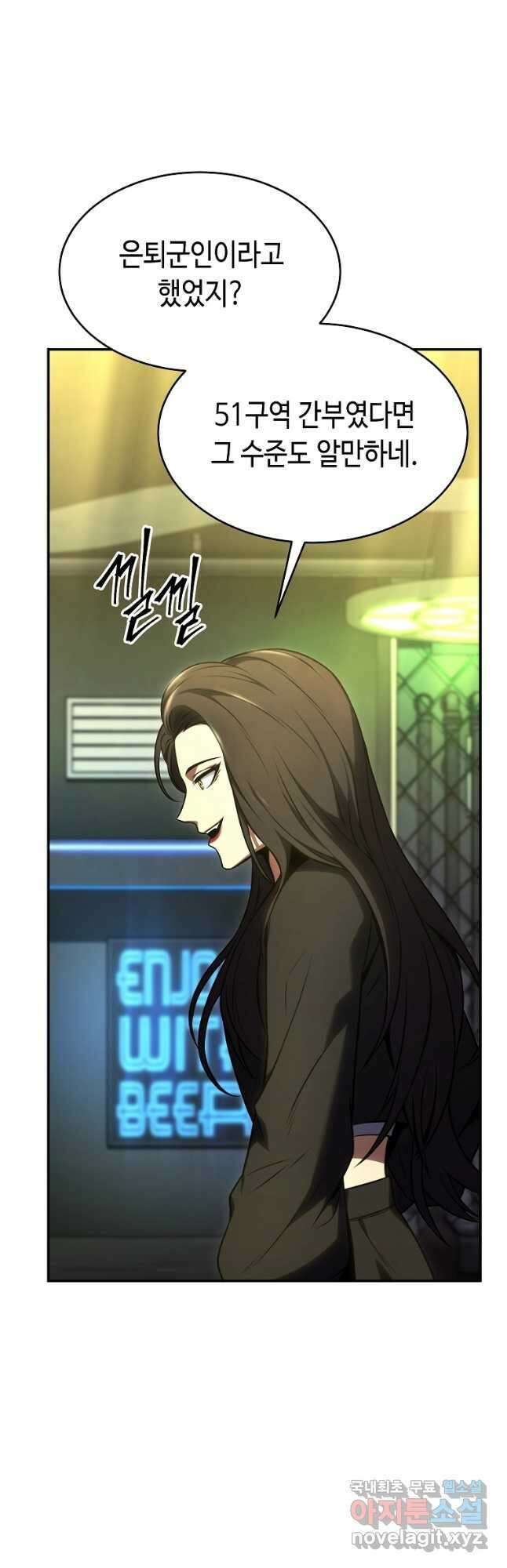 약먹는 천재마법사 22화 10