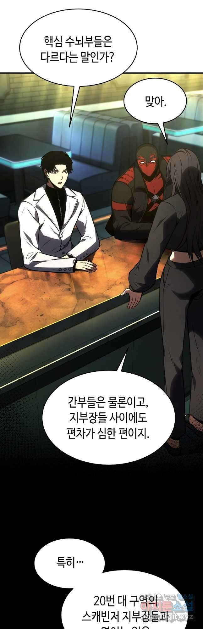 약먹는 천재마법사 22화 12