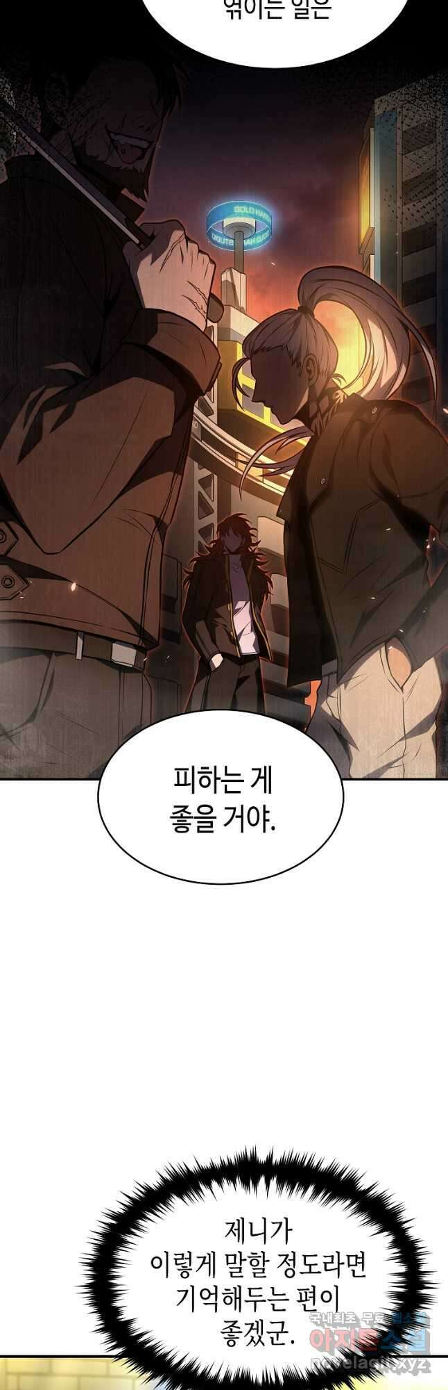약먹는 천재마법사 22화 13