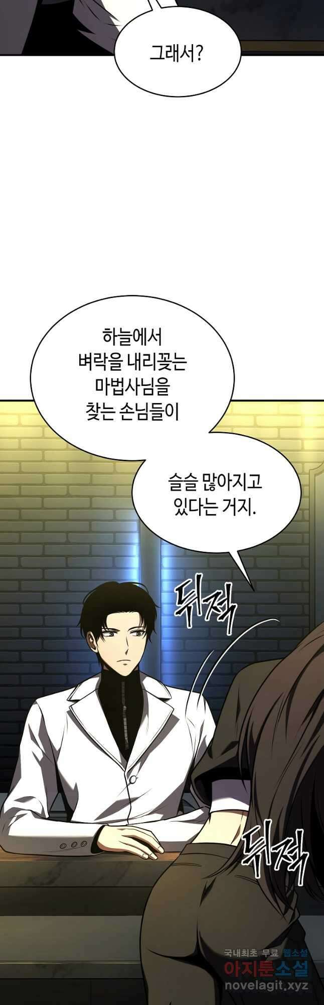 약먹는 천재마법사 22화 16