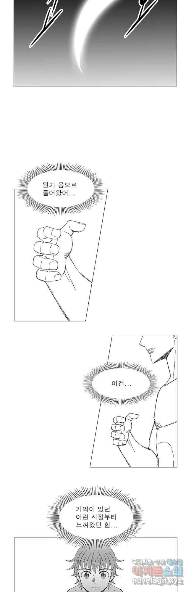 풍검 232화 3