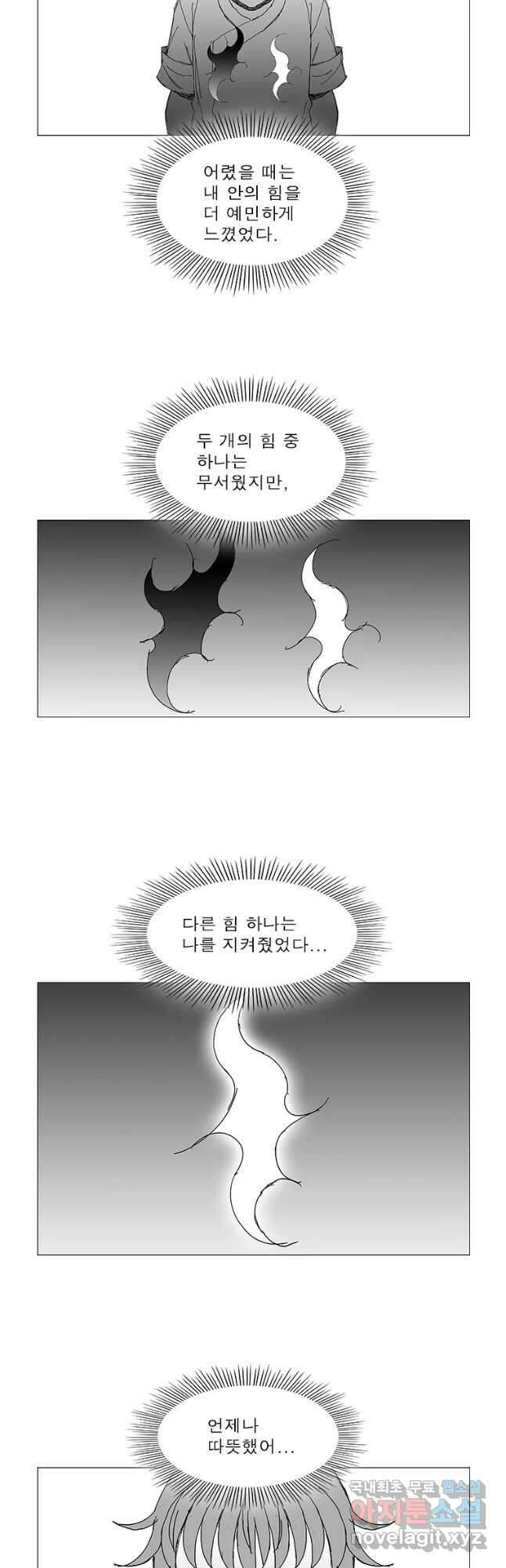 풍검 232화 4