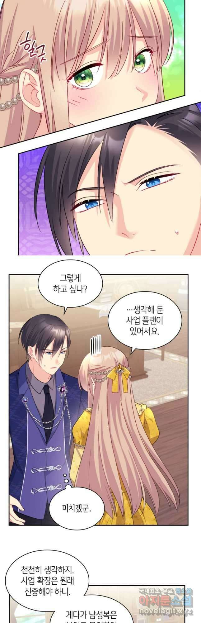 데이지-공작의 혼약자가 되는 법 134화 6