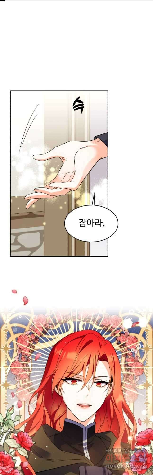 여왕님 안 돼요! 66화 1