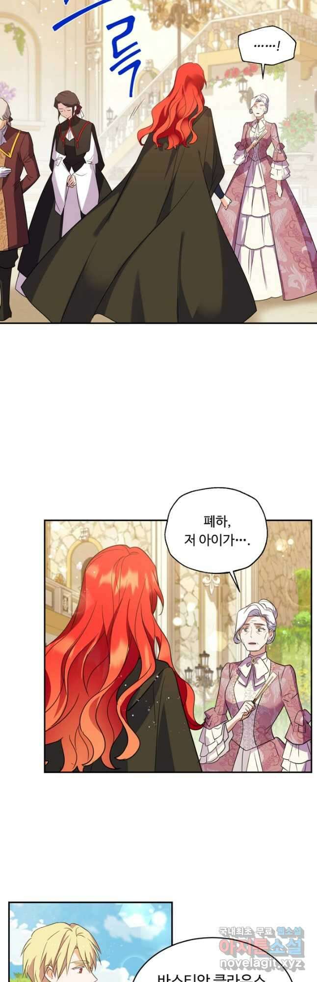 여왕님 안 돼요! 66화 9
