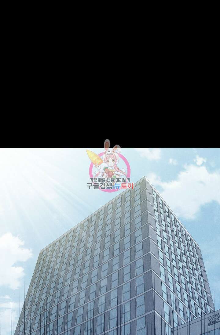 죽음을 먹는 사랑 62화 1