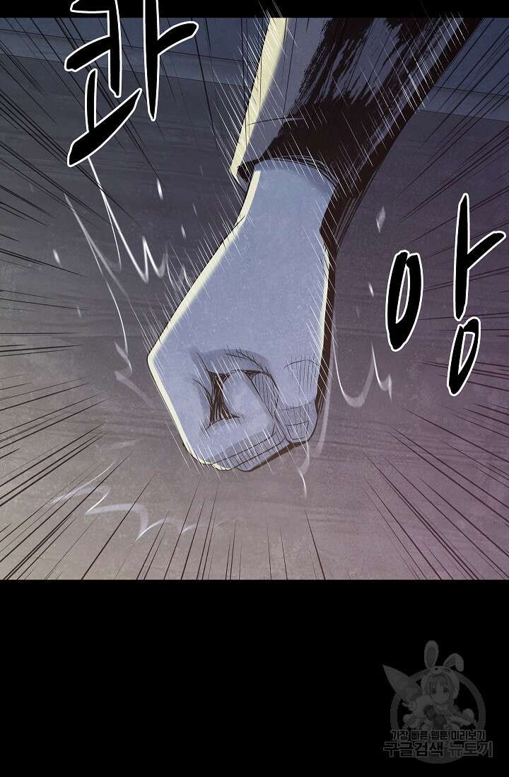 죽음을 먹는 사랑 62화 5