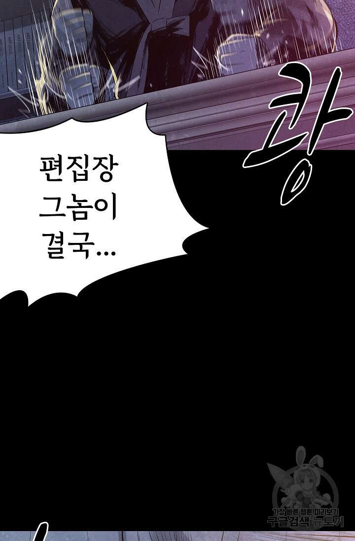 죽음을 먹는 사랑 62화 7