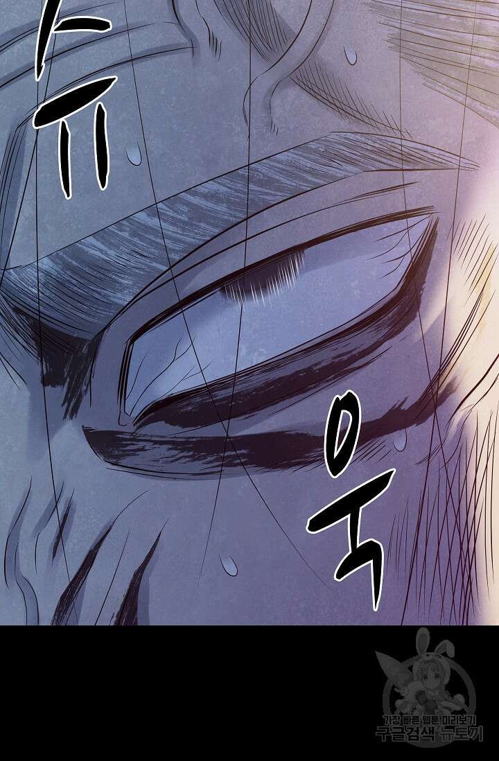 죽음을 먹는 사랑 62화 8