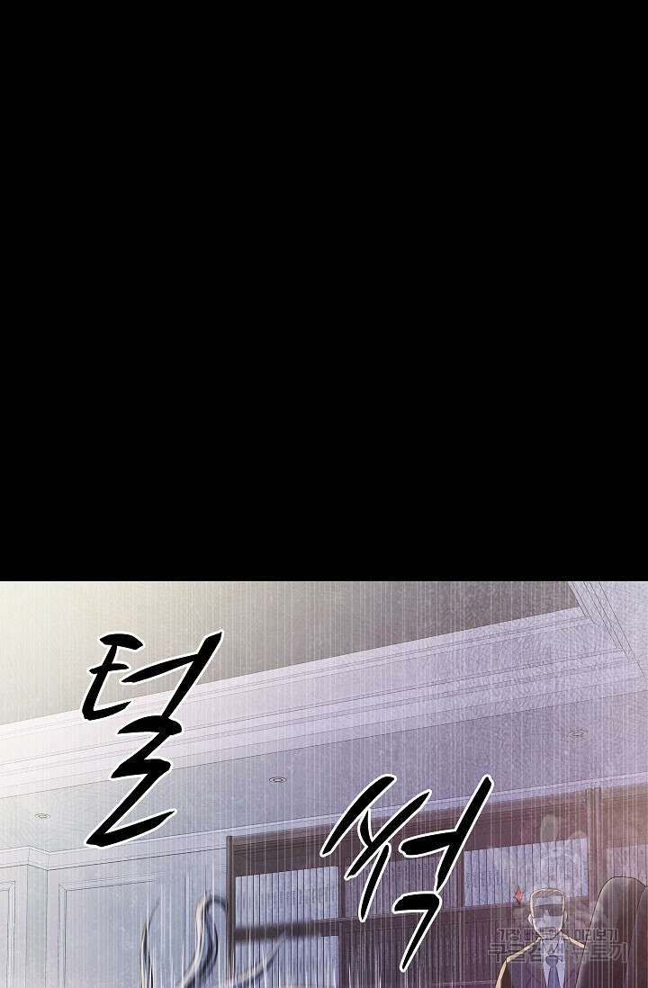 죽음을 먹는 사랑 62화 9