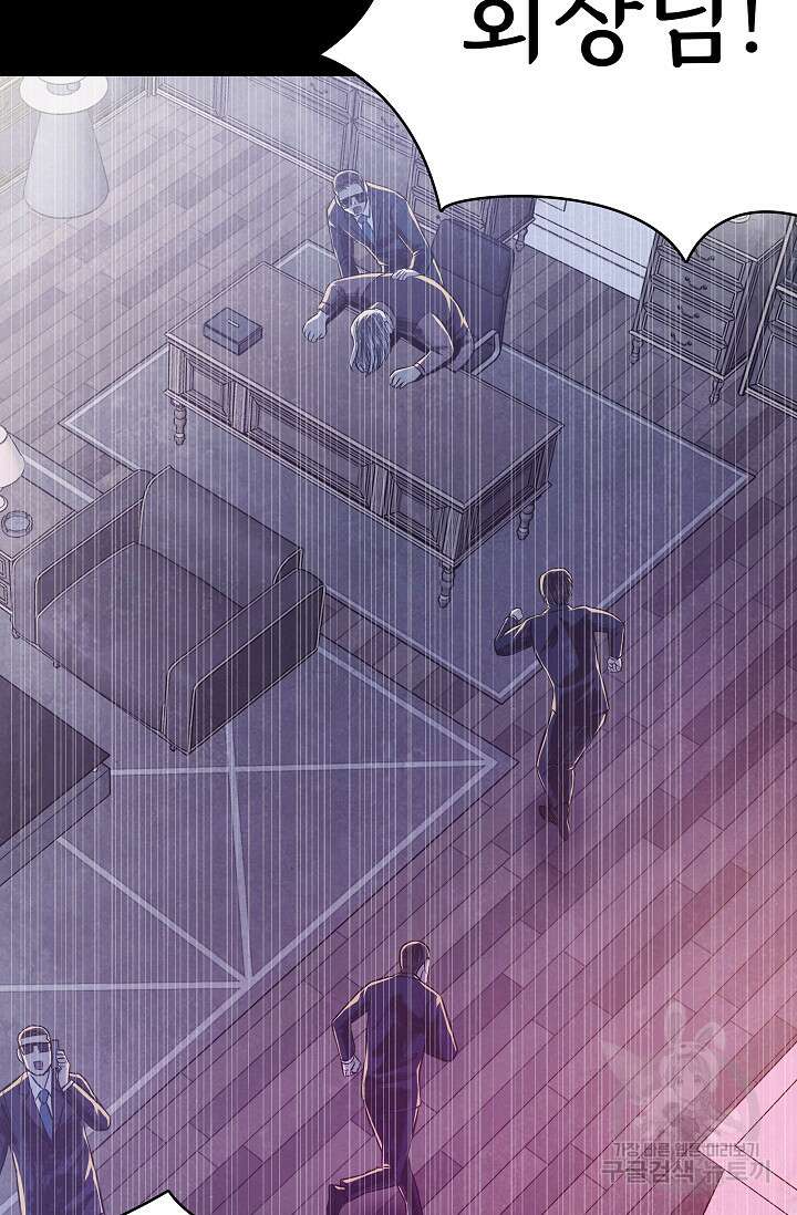 죽음을 먹는 사랑 62화 11