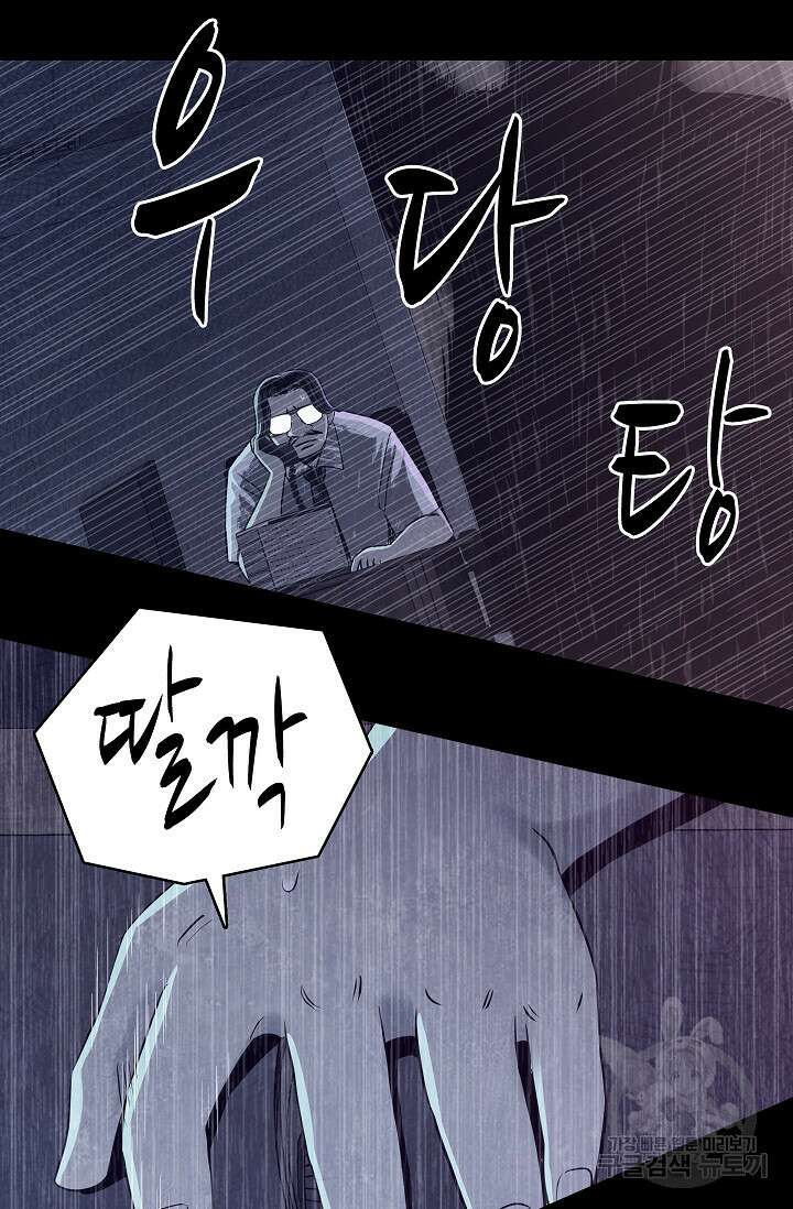 죽음을 먹는 사랑 62화 13