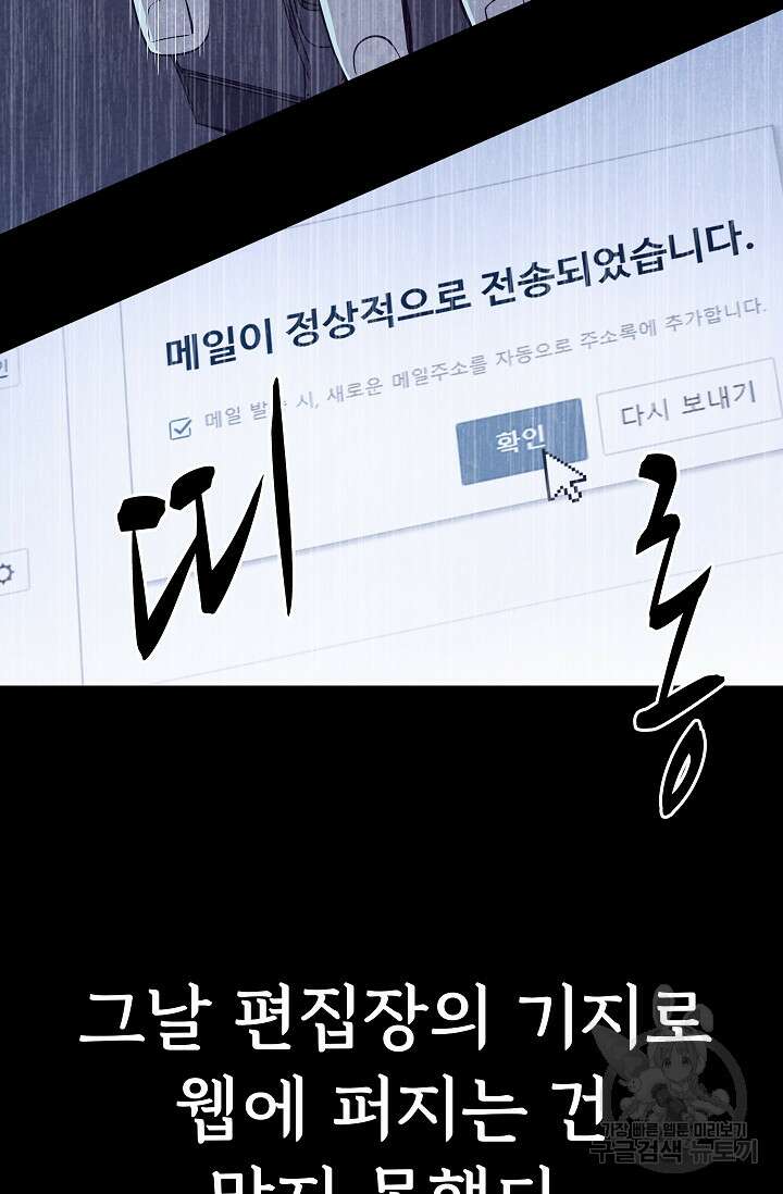 죽음을 먹는 사랑 62화 14