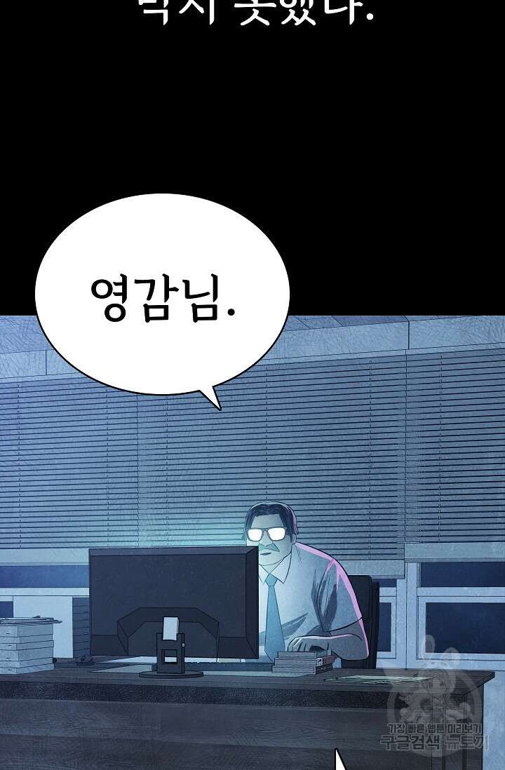 죽음을 먹는 사랑 62화 15